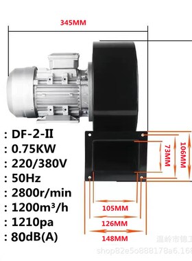 DF多翼式离心风机220V3v80V低噪音除尘排烟工业风扇强力冷却鼓风