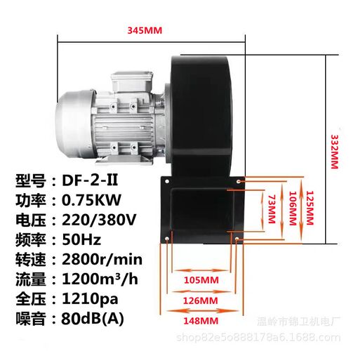 DF多翼式离心风机220V3v80V低噪音除尘排烟工业风扇强力冷却鼓风