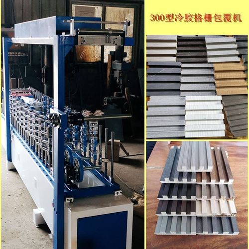 木塑板护墙板包覆机 简单作 木饰面格栅PUR热熔胶包覆机