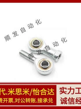 杆端关节轴承BNC01/02-SI18 SI20 SI22 SI25 SI28 SI30 SI35T/K-R