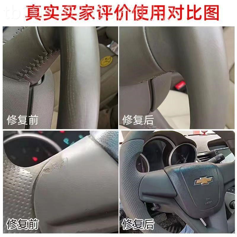 方向盘翻新修复液汽车真皮革座椅沙发破磨损掉漆脱皮划痕补伤色膏