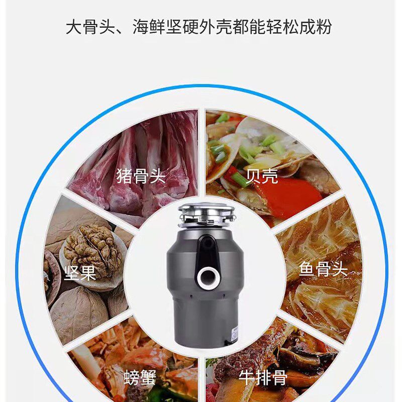 垃圾处理器厨房下水道厨余食物家用粉碎机生活垃圾处理机无线开关