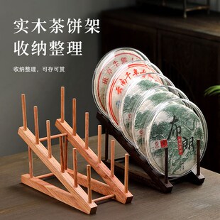茶饼架多层实木收纳架展示架普洱架子茶具配件茶托架子茶砖架
