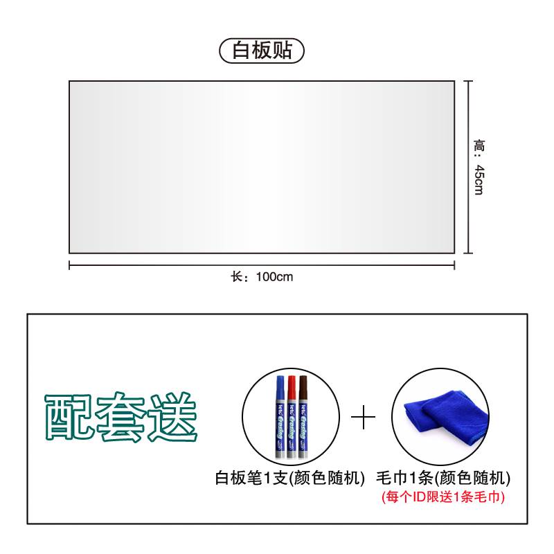 热销中新疆包邮黑板墙贴家用可移除不伤墙儿童自粘涂鸦黑环保小墙