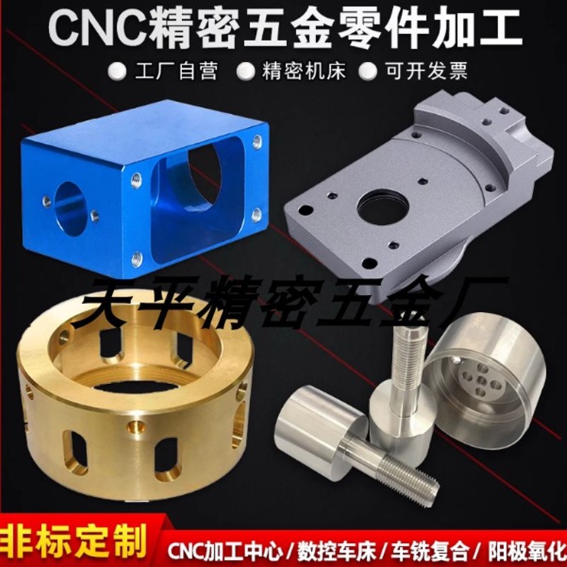 五金盒子CNC数控车床加工五金配件,新能源配件,汽车配件紧固件
