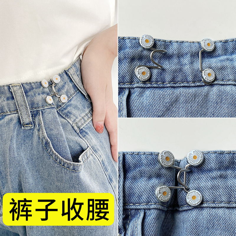 隐形收裤腰改小神器扣裤子收x腰夹子调节裙子收紧牛仔裤固定别针