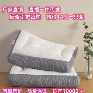 枕头助睡眠护颈枕家用高密针织纤维颈椎枕修复反牵引枕头芯不塌陷