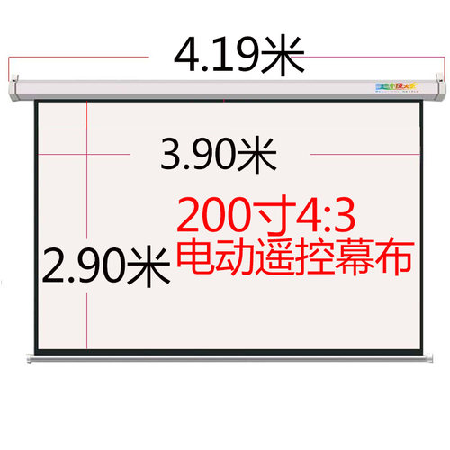 现货美极炫180寸200寸250寸300寸电动遥控Q投影幕布可接受定制