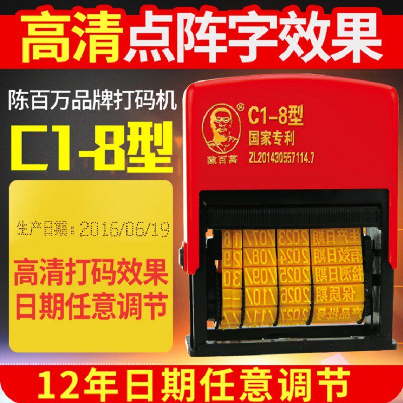 陈百万ca16手动日期打码机 小型瓶盖合格证打码机 生产日期打码机
