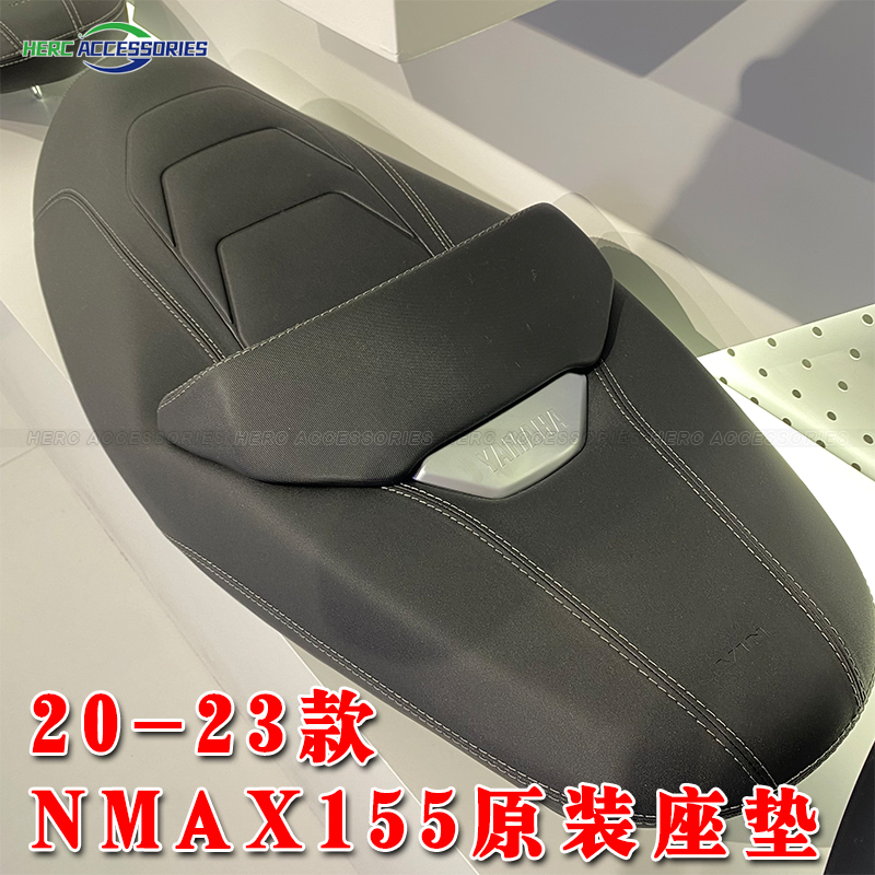 适用20-23款雅马哈NMAX155原装坐垫 N MAXP防水原厂舒适座垫总成-封面