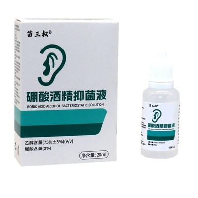 3%硼酸酒精滴耳液冰片硼酸人用耳朵痒抑菌液中耳痛洗耳液止痒抑菌