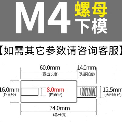 螺柱压铆螺母模专用上模防水下螺母柱具冲床模具螺钉液压L治