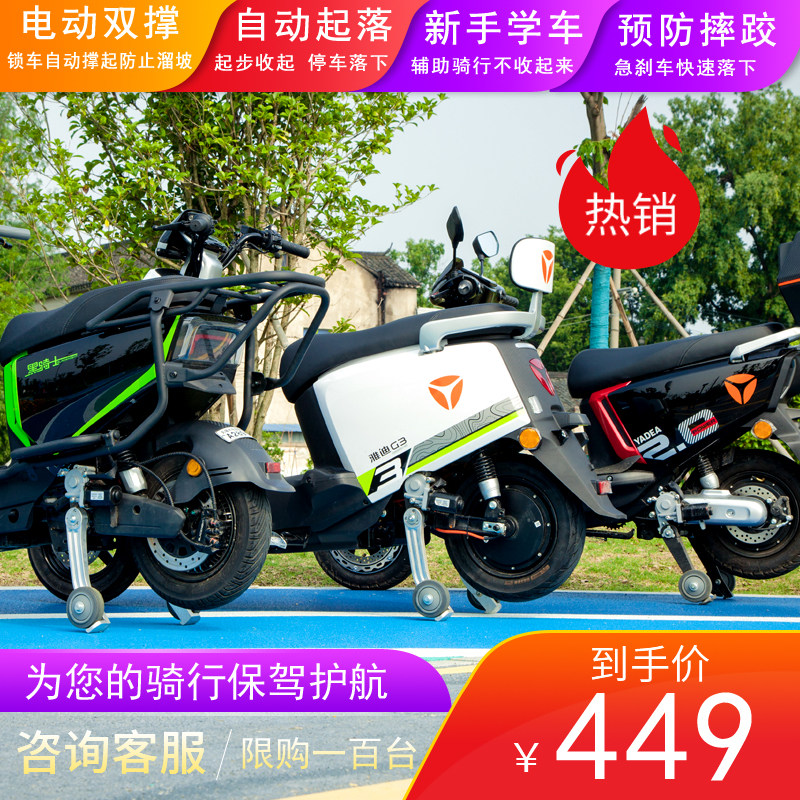 电动车智能辅助轮升降辅助轮新手学车轮电动安全轮防滑防盗平衡轮