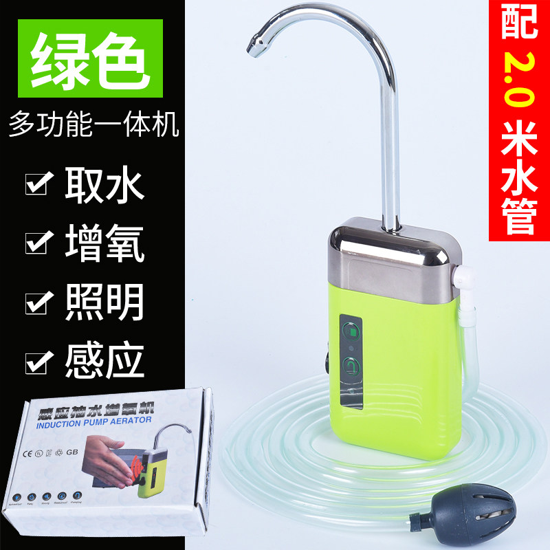 日本钓鱼智能感应取水器户外电动抽水机吸水器钓箱增氧泵洗手神器