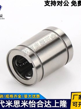 MYT直线轴承LMYM3 4 5 6 8 10 12 16 20 25 30 35 40 50 60 80AUU