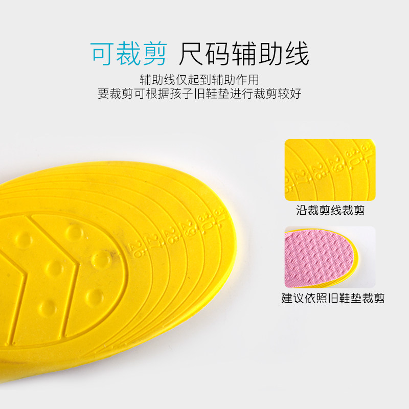宝宝鞋垫小童可裁剪儿童小孩专z用夏季薄款吸汗透气防臭运动足弓图片