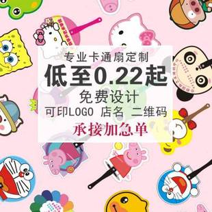 新品 广告扇子定制宣传卡通塑料幼儿园招生小团扇定做U1000把起订