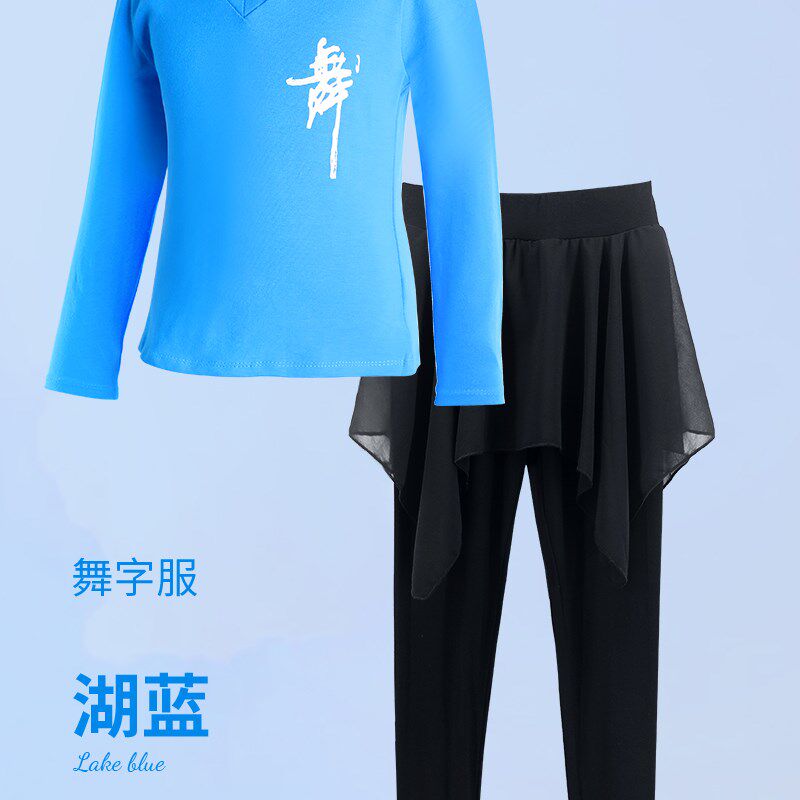 小众高货儿童舞蹈练功服秋季长袖裙裤假两件套装拉丁芭蕾舞形体服
