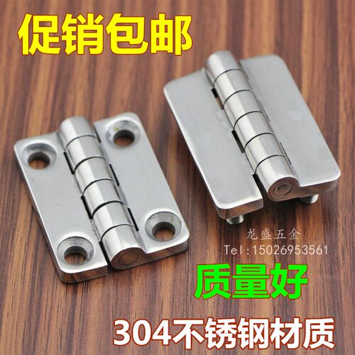 304不锈钢铰链CL209 动力柜铰链 配电箱柜门铰链 承重铰链54*40mm