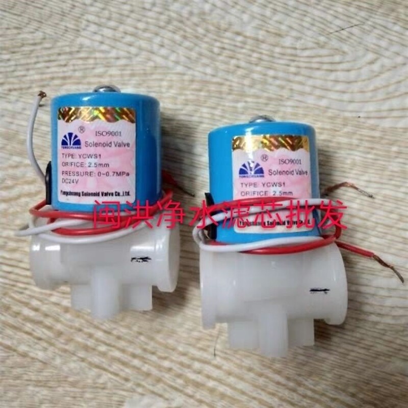 华津时代净水器配件家用电磁阀2净水器
