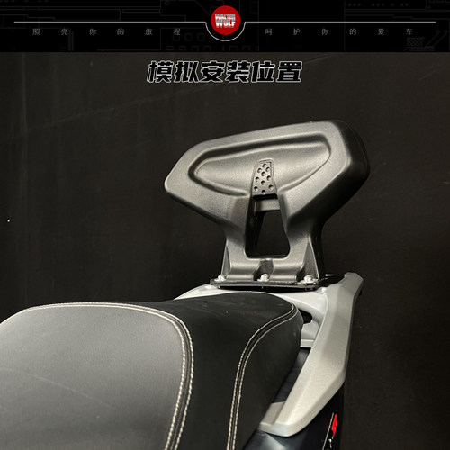 适用无极SR150GT新款改装后座靠背支架后靠背座椅坐垫靠背配件