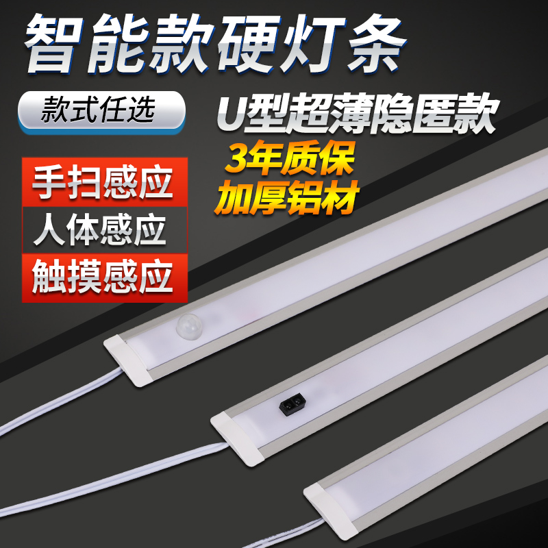 嵌入式橱柜灯手扫感应led柜底灯 触摸带开关超薄酒柜灯厨房吊柜灯