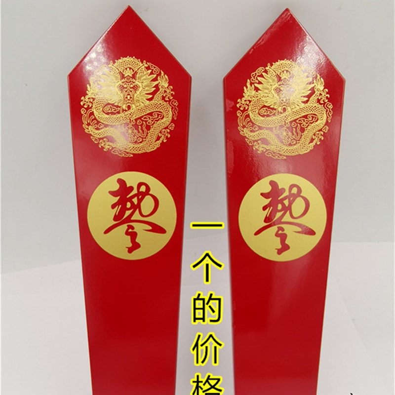 道家用品 黑色色令箭盘龙敕令字令箭令牌法令道木牌发号指令牌
