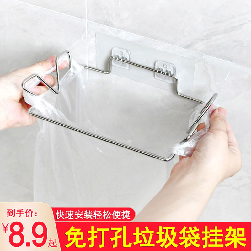 免打孔垃圾袋支架挂钩厨房塑料袋挂架柜门壁挂式多功能垃圾收纳架