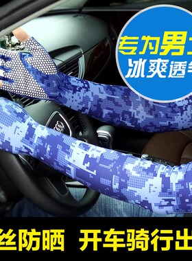 夏季男女防晒袖套户外骑行钓鱼高尔夫开车手套X冰丝薄款套袖
