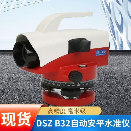水准平高精度工程测全量套自动安平水平仪激光室外测绘超仪仪器