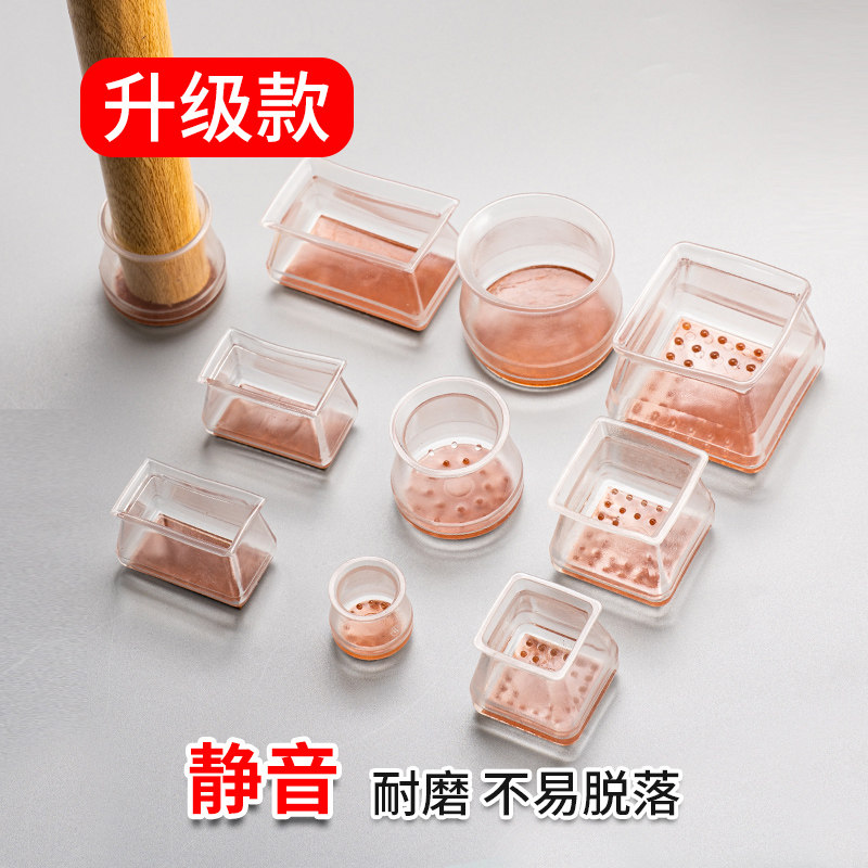 现货椅子脚垫静音耐磨桌椅脚套硅胶凳子脚桌子腿保护套沙发通用防