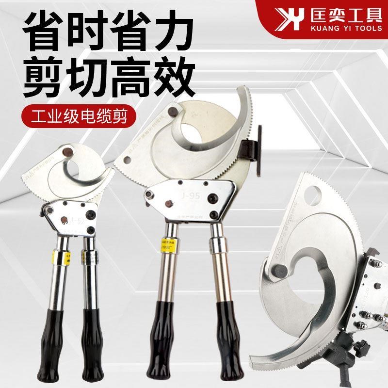 齿轮式手动电缆剪线钳大型棘轮铜铝电缆线缆剪刀钢芯铝绞线断线钳