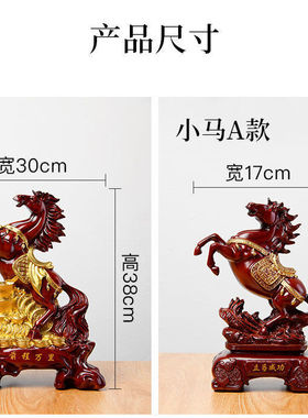 马到成功摆件玄关书房酒柜电视柜书柜红木家具搭配摆件客厅送礼品