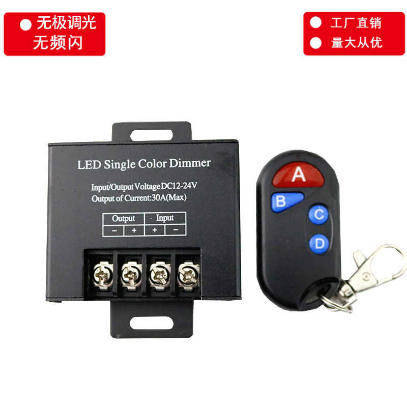 LED单色灯带大功率无极调光器灯条控制器呼吸爆闪调光开关12V24V