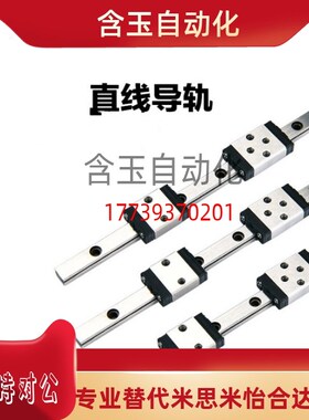 SSELBZ20-520/580/SSELBZ20-640/SSELBZ20-700替米思米 直线导轨