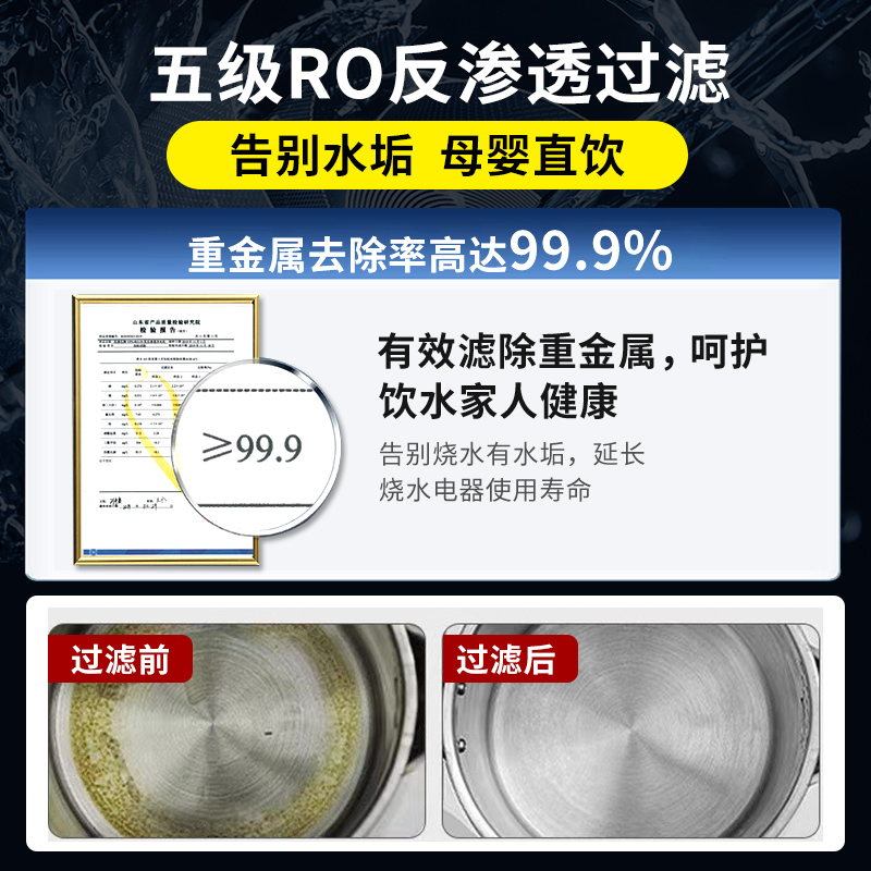 现货速发家用净水器ro反渗透智能纯水机自来水井水过滤器滤芯提醒