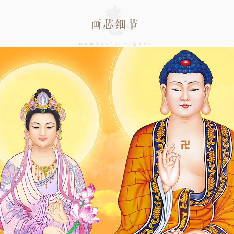高清六佛图 释迦牟尼佛地藏王文殊普贤大势至观音菩萨佛像画定制