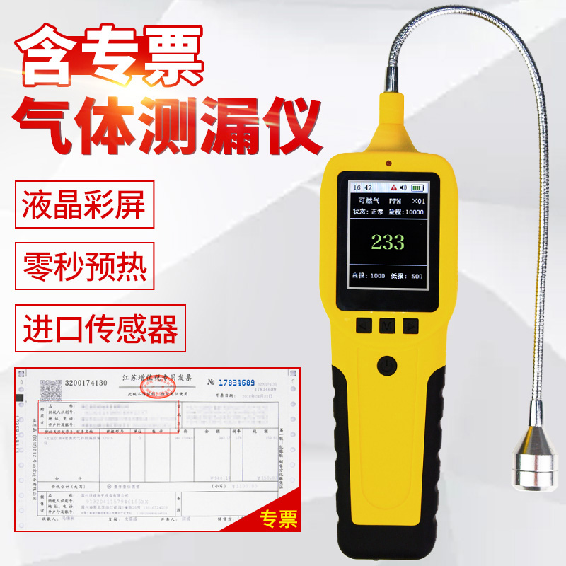 现货速发可漏气体检测仪手持检漏泄甲烷煤气仪燃检测仪天然气检测