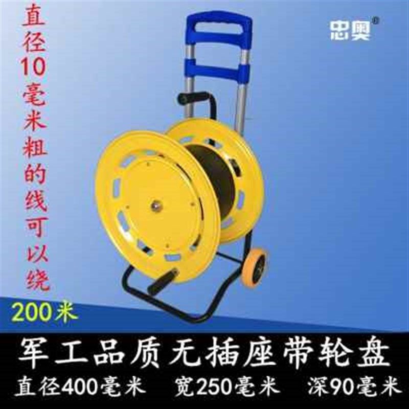 新款新品移动电缆盘线盘380V绕线盘空盘卷线盘线缆盘拖线盘收线器,五金/工具,线缆工具,淘宝优惠券,粉丝福利购,淘宝优惠卷