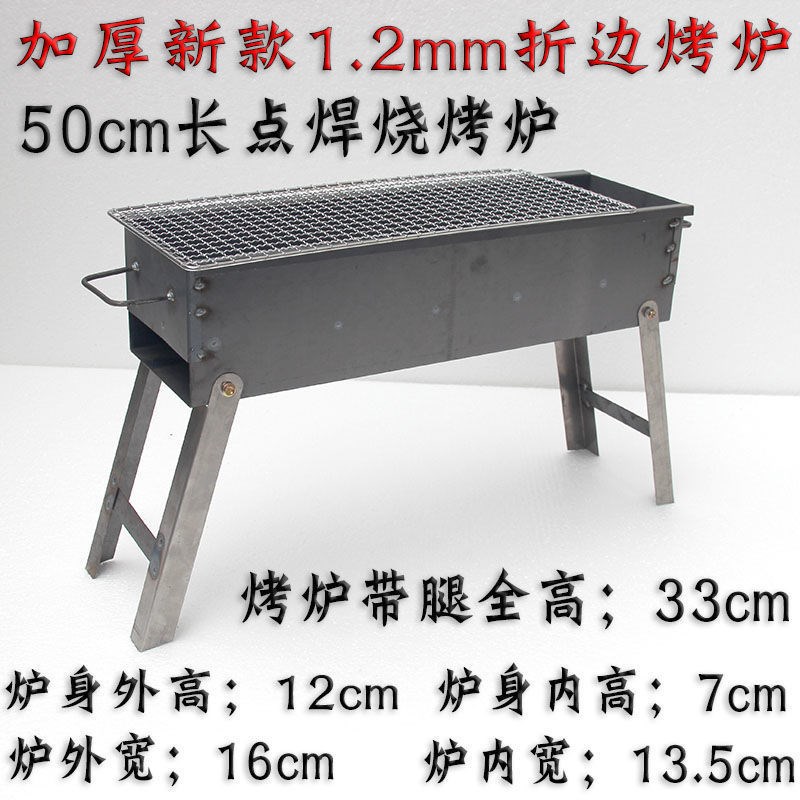 特厚烤串炉子木炭k烧烤炉折叠烤箱家用老式羊肉串炉烧烤架子碳裕