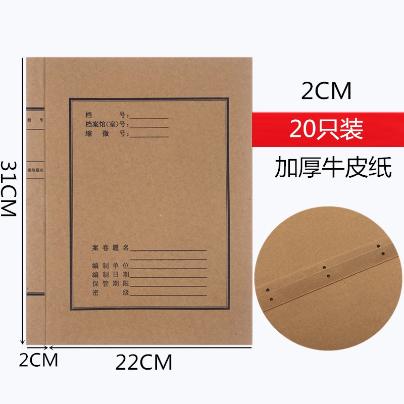 20个装新款档案i夹三孔装订夹1-6cm打孔档案卷宗夹定做文件夹收纳