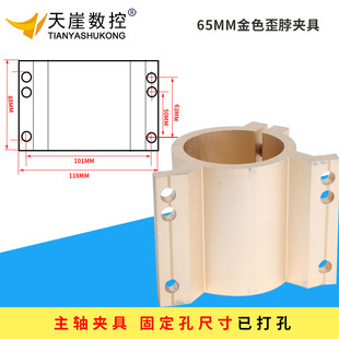 雕刻机主轴铝型材电机夹具80mm内孔 新品 65mm固定座 铸铝喷砂面