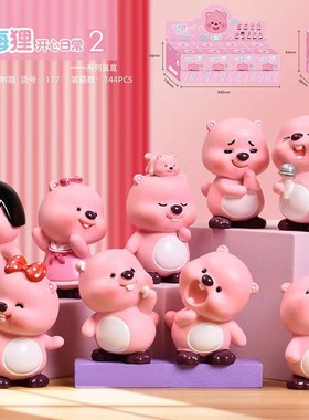 Loopy小粉狸盲盒可爱桌面摆件生日礼物送闺蜜朋友上班搭子