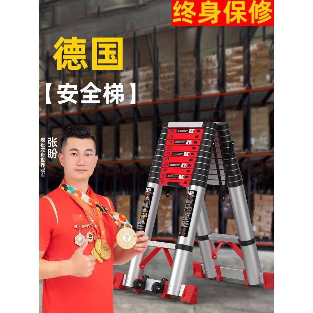 德国铝合金人字梯工程专用加厚可折叠家用多功能伸缩梯子人字楼梯
