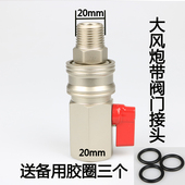 大小风炮气管快速接头气动万向旋转快插自锁高压阀门开关一寸对丝