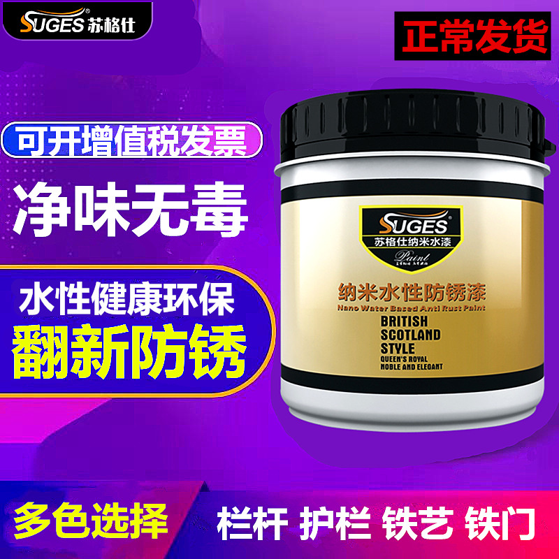 金属氟碳铁艺漆水漆防锈水性铁漆大铁门翻新防盗门改色门漆红油漆