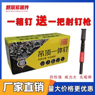 悬吊式 天花板M6M8一体射钉消音炮钉32消防迷你****钉装 修电水管