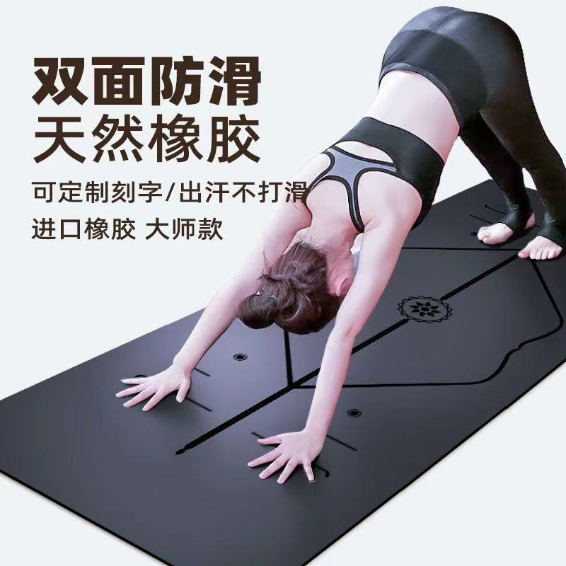 瑜伽垫天然橡胶防滑减震静音加厚男士家用加大加宽运动健身垫