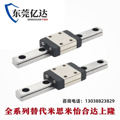 替上隆SNCC-H8/H10/H13/H16-1/2/3/4-L-E微型滚珠直线导轨滑块