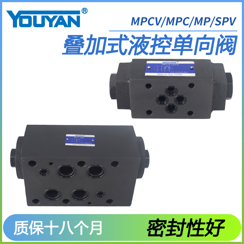 MPCV-02W叠加式SPV液控止逆阀DAY06 MPC-0L3W双向A液压02保压阀04